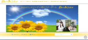 Berry's colorのアメブロ