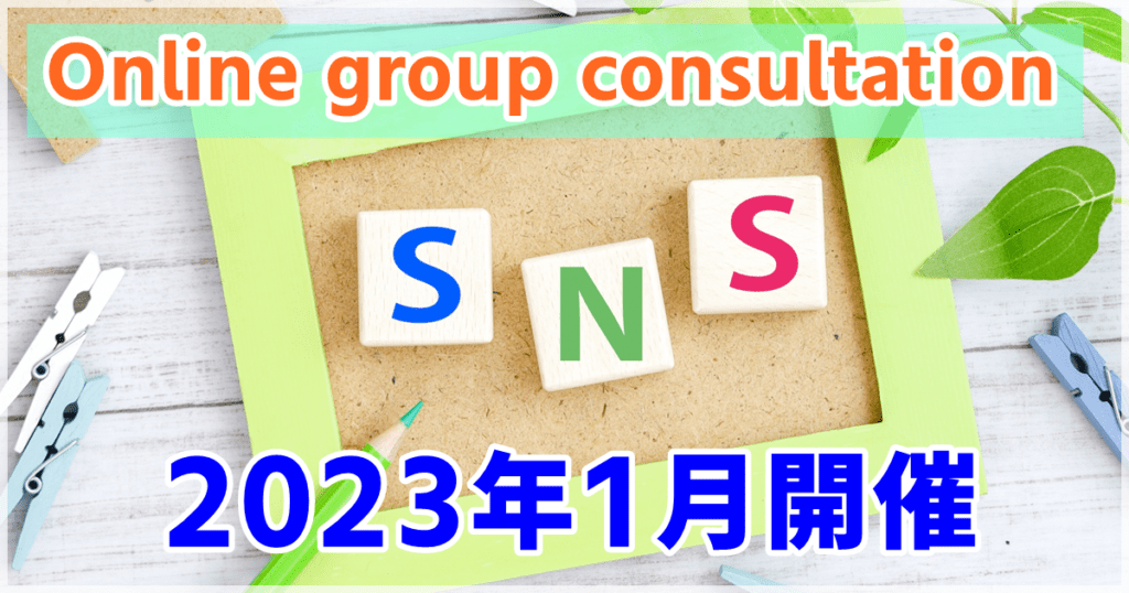 Online group consultation