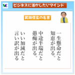一生懸命だと知恵がでる。中途半端だと愚痴が出る。いい加減だと言い訳が出る